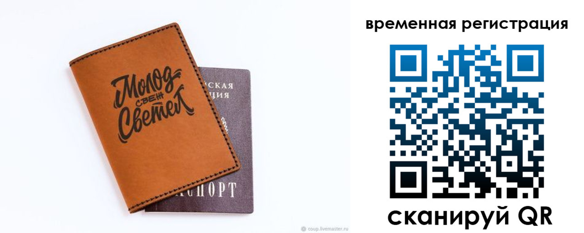 прописка законно в Краснозаводске