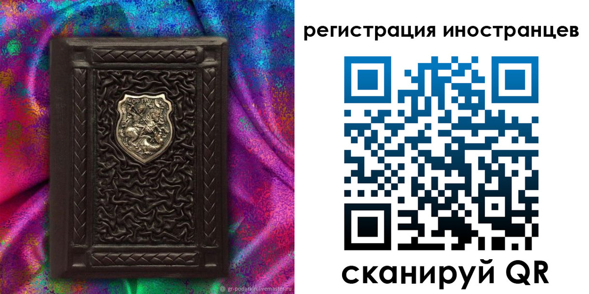 временная регистрация 2025 в Краснозаводске