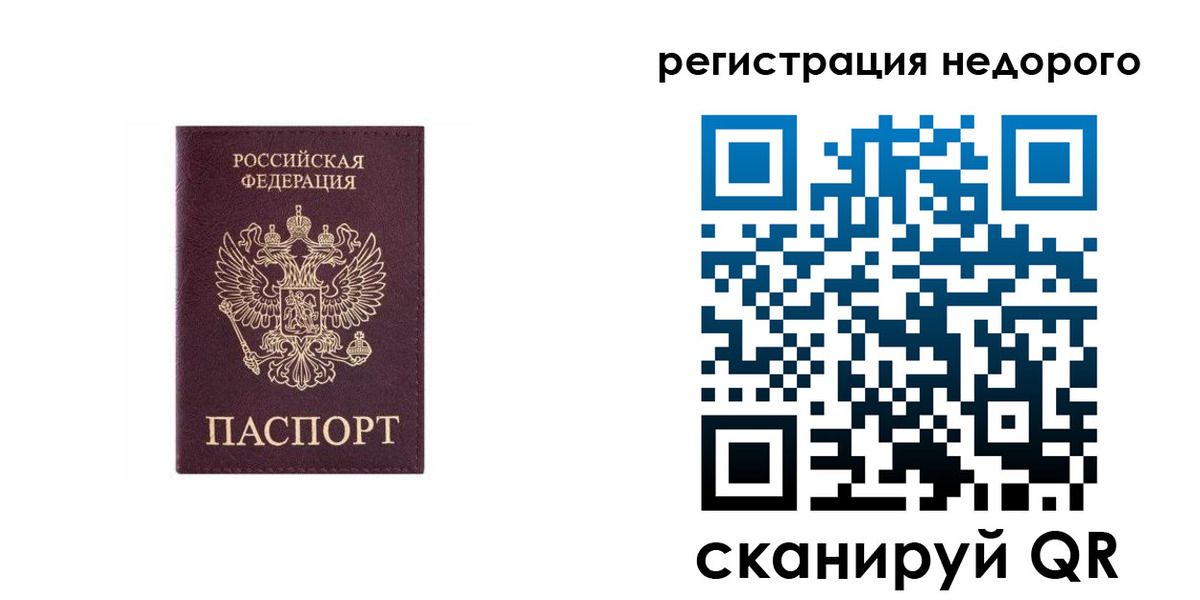 временная регистрация собственник в Краснозаводске
