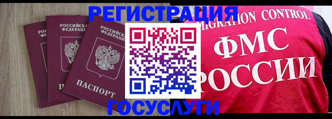 временная регистрация в Краснозаводске