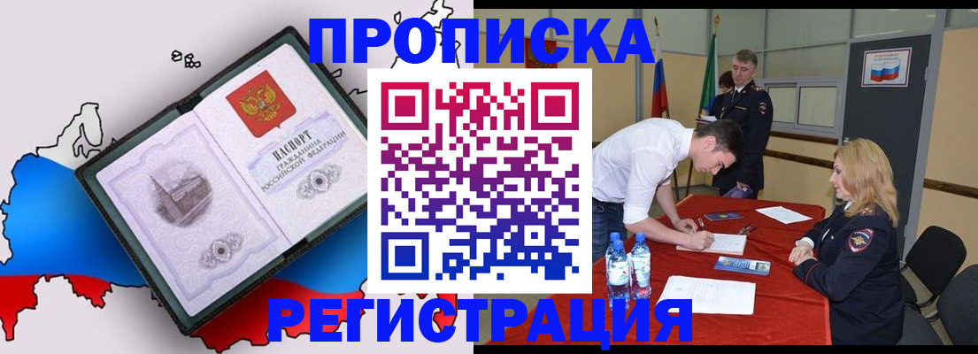 временная регистрация для всех в Краснозаводске
