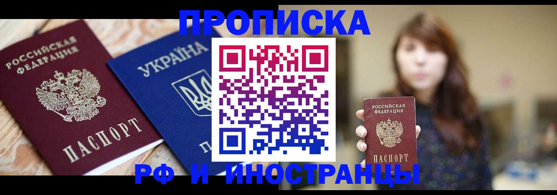 временная регистрация в Краснозаводске