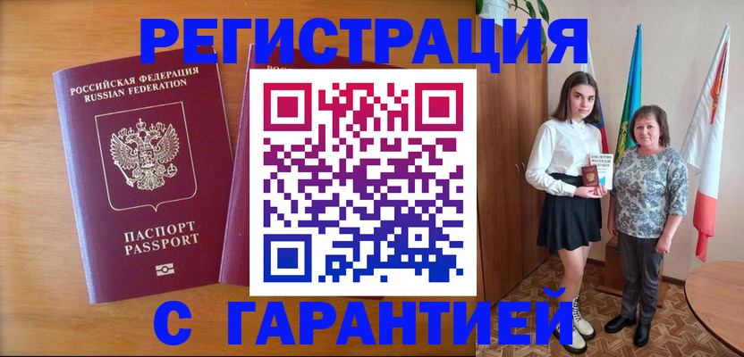 временная регистрация для школы в Краснозаводске