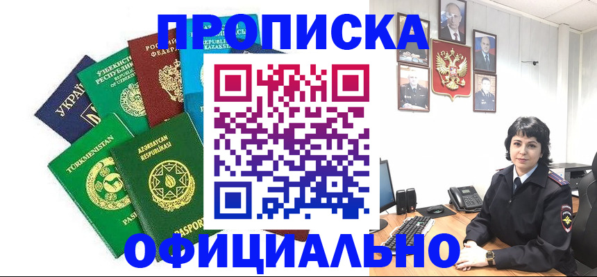 временная регистрация адрес в Краснозаводске